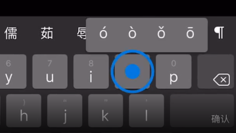 绥德苹果手机维修分享iPad 键盘输入的三个小技巧 