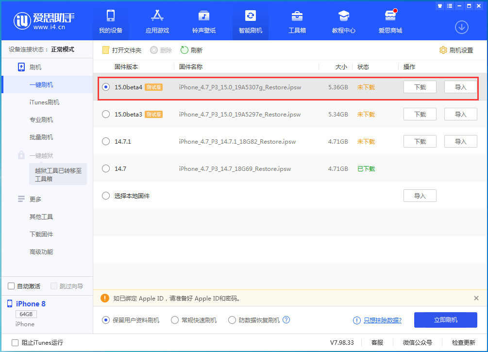 绥德苹果手机维修分享iOS15 Beta4更新内容汇总 