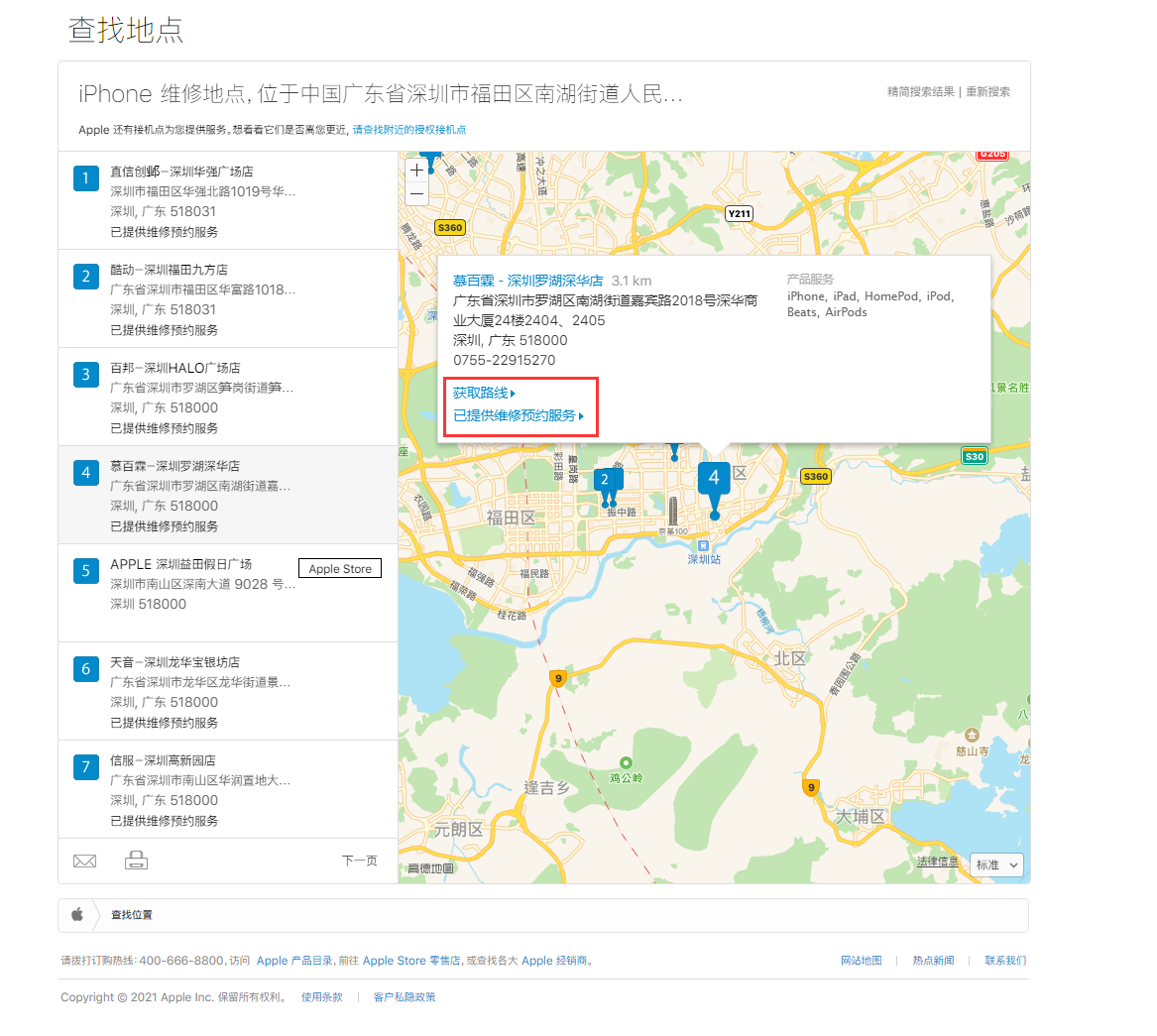 绥德苹果手机维修分享如何快速查找最近的苹果官方授权维修点 