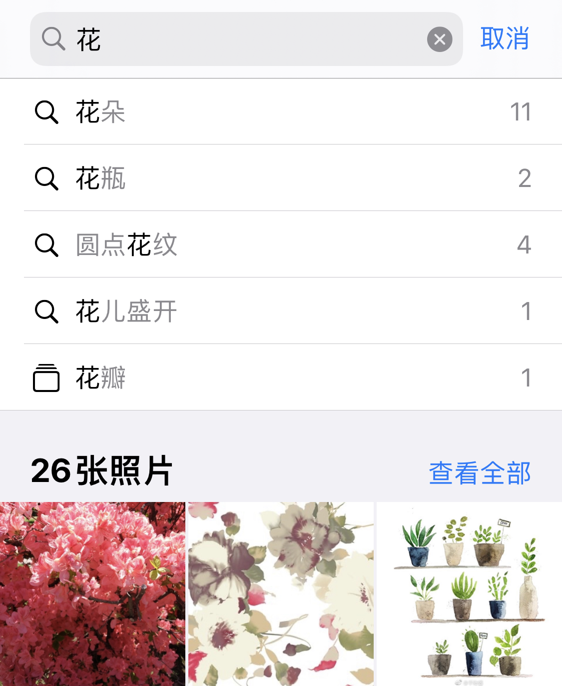 绥德苹果手机维修分享iPhone 小技巧 