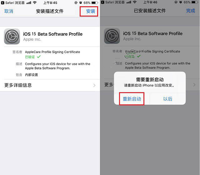 绥德苹果手机维修分享iOS15 beta2修订版更新了什么内容 