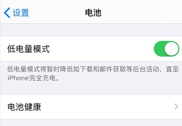 绥德苹果手机维修分享苹果 iPhone 12 的省电小技巧 