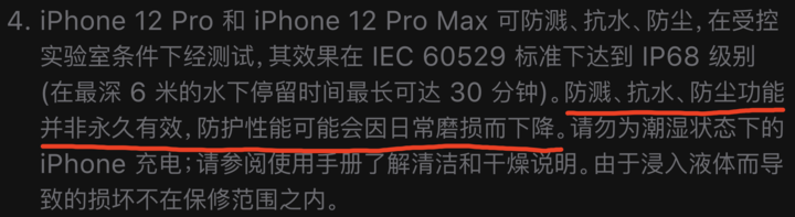 绥德苹果手机维修分享为什么 iPhone 标明防水仍有可能进水损坏 