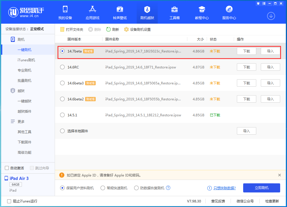 绥德苹果手机维修分享iPhone 保护隐私小技巧 