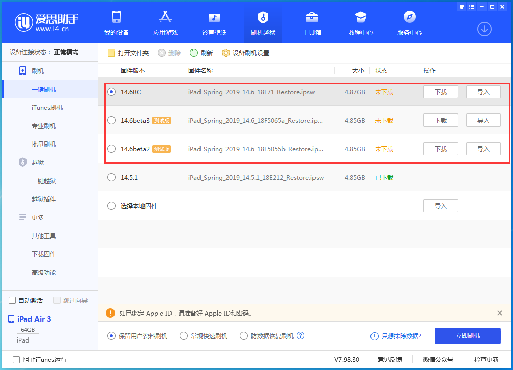 绥德苹果手机维修分享升级iOS14.5.1后相机卡死怎么办 