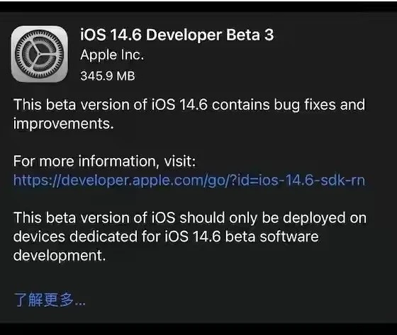 绥德苹果手机维修分享iOS14.6正式版什么时候来 
