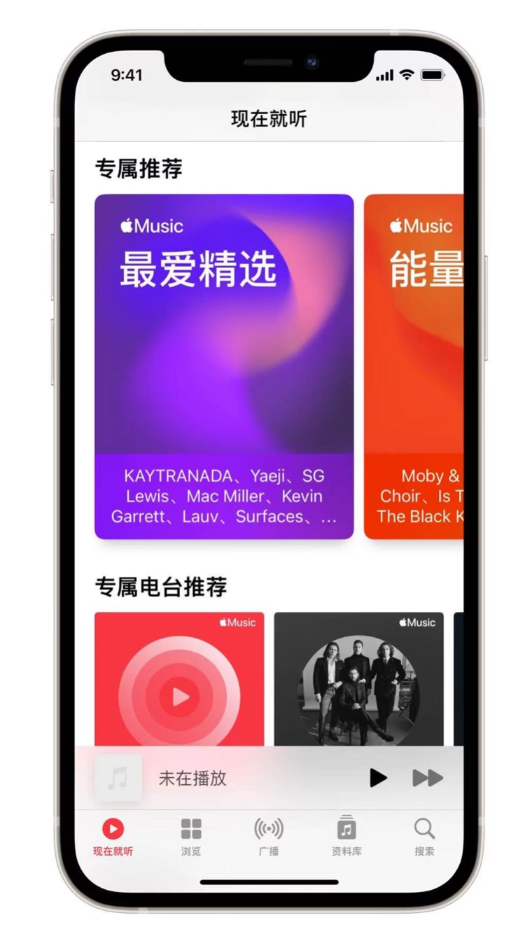 绥德苹果手机维修分享iOS 14.5 Apple Music 新功能 