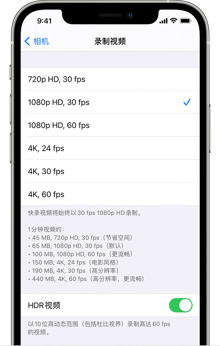 绥德苹果手机维修分享如何在 iPhone 上播放和录制 HDR 视频 
