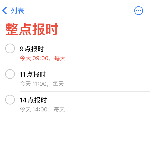 绥德苹果手机维修分享如何在 iPhone 上设置整点报时提醒 