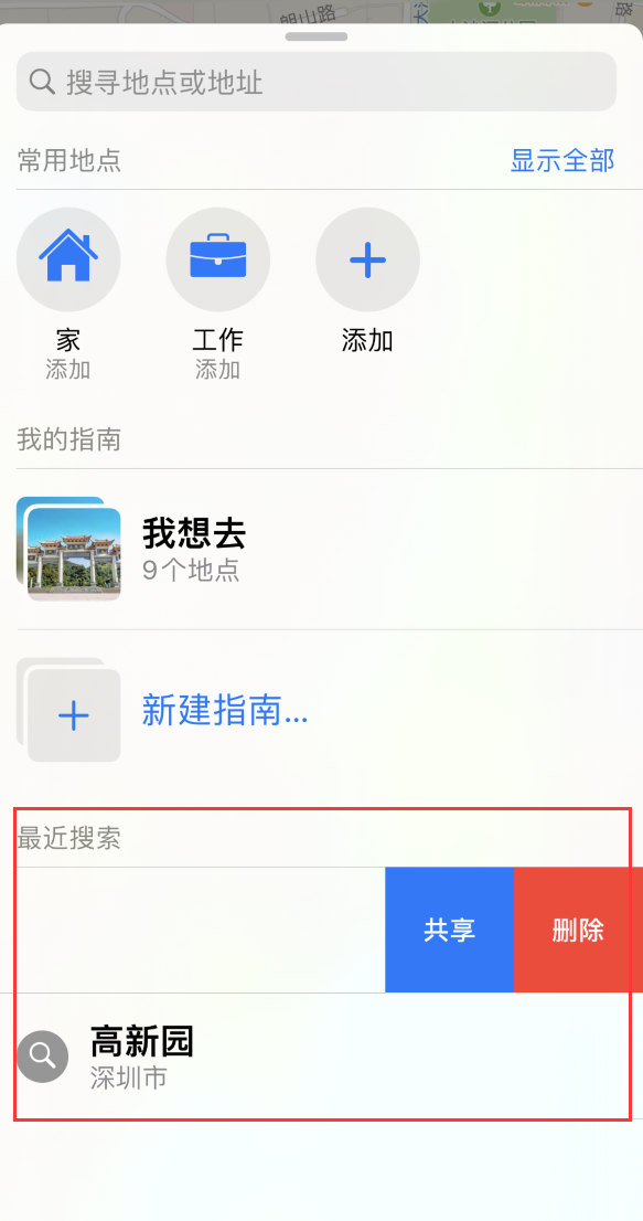 绥德苹果手机维修分享保护个人隐私 