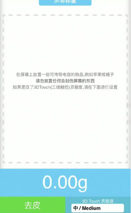 绥德苹果手机维修分享iPhone手机称重的步骤 