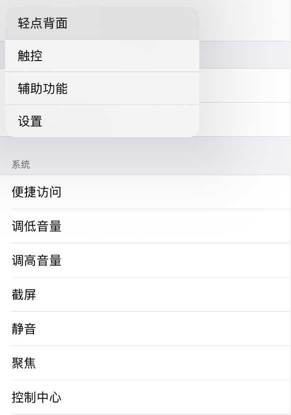 绥德苹果手机维修分享iOS 14 值得了解的 6 个细节设置 