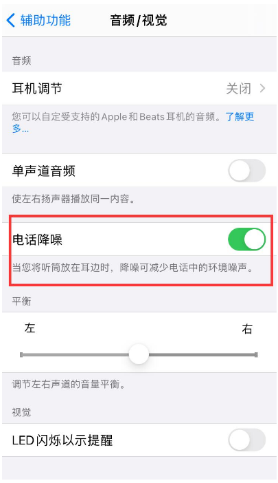 绥德苹果手机维修分享iPhone12 扬声器有杂音怎么办 