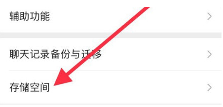 绥德苹果手机维修分享iPhone12清微信缓存方法 