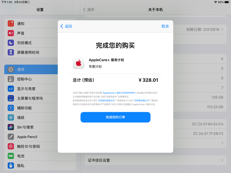 绥德苹果手机维修分享AppleCare+ 有哪些升级服务内容 