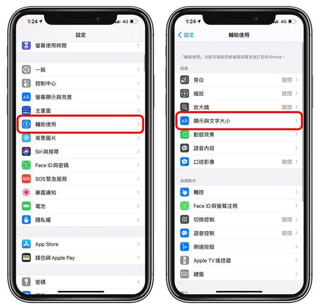 绥德苹果手机维修分享 iPhone屏幕变黄解决办法 