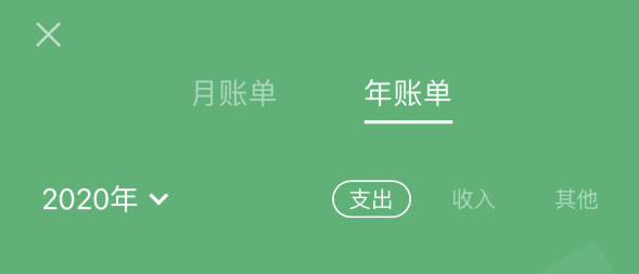 绥德苹果手机维修分享如何在 iPhone 上查看支付宝和微信年支出账单 
