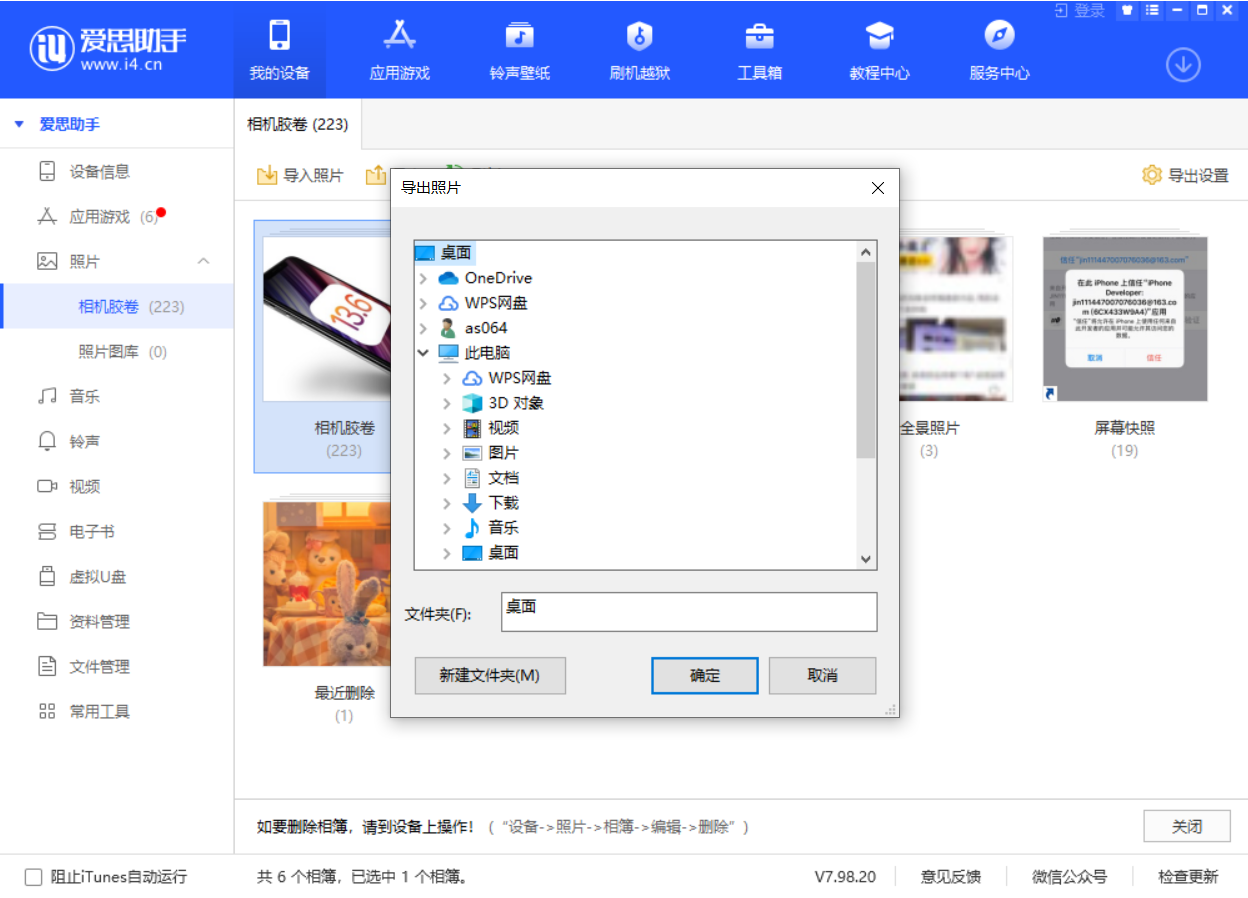 绥德苹果手机维修分享如何将 iPhone 12 中的照片快速备份到电脑中 