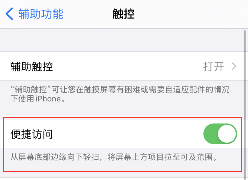 绥德苹果手机维修分享iPhone 12 小技巧 