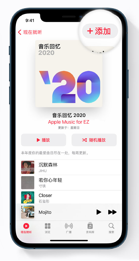 绥德苹果手机维修分享如何在 Apple Music 中查看过去一年听的歌 