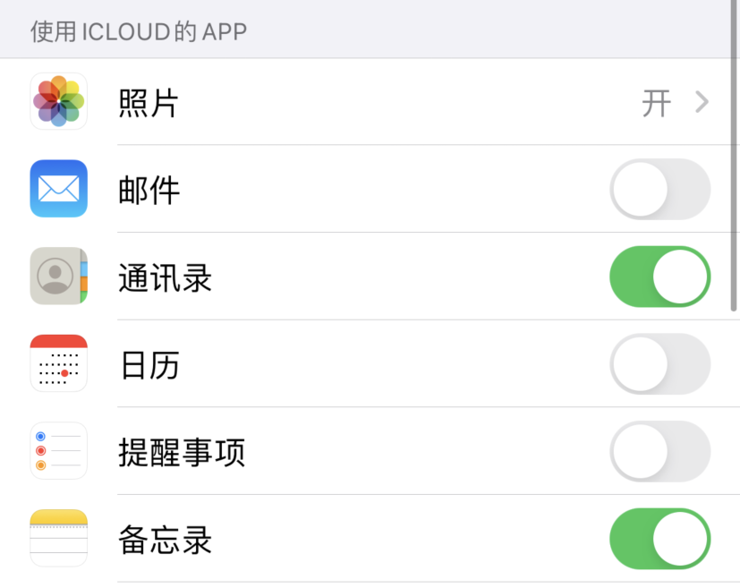 绥德苹果手机维修分享如何在 iPhone 12 上使用 iCloud 备份或同步数据 