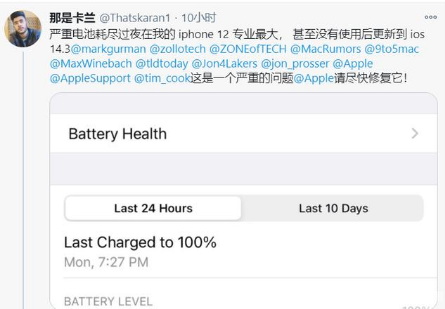 绥德苹果手机维修分享为什么说iOS14.3正式版不值得升级 