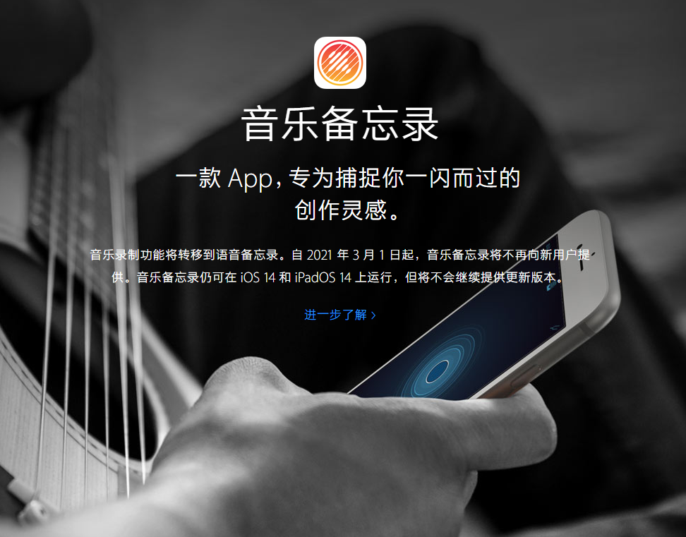 绥德苹果手机维修分享苹果官方“音乐备忘录”应用即将下架，如何转移录音 