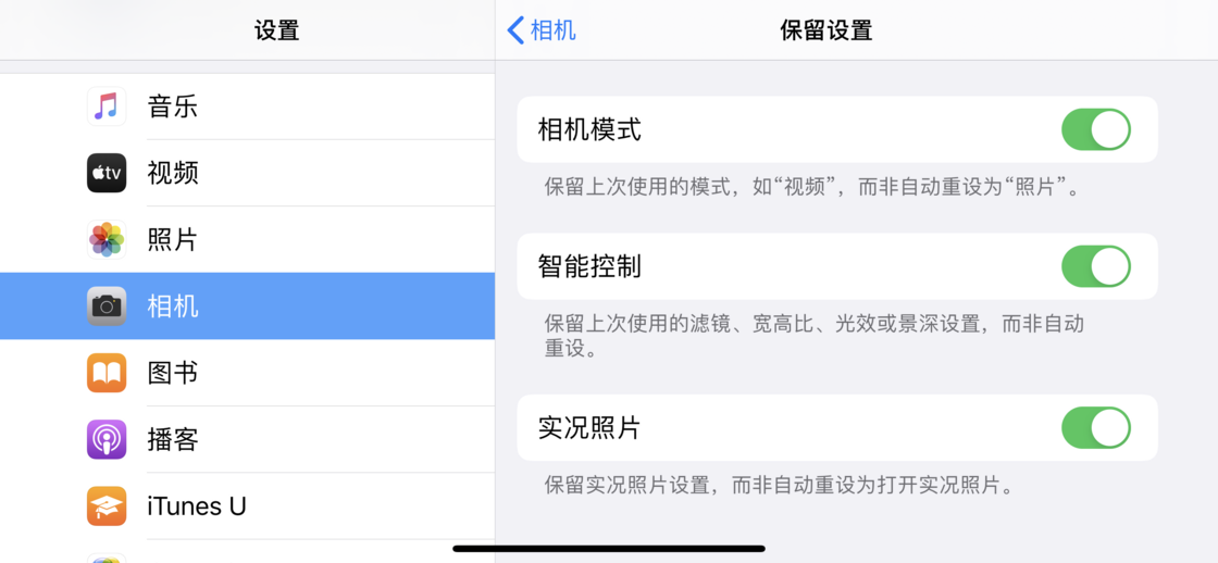 绥德苹果手机维修分享如何巧妙利用 iPhone 原生相机里的设置拍摄好看的照片 