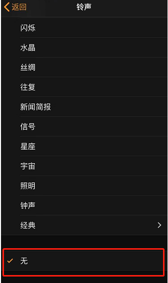 绥德苹果手机维修分享iPhone 12闹钟如何设置为只震动 
