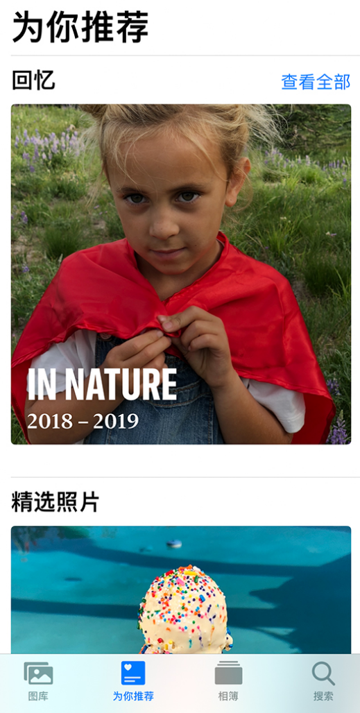 绥德苹果手机维修分享iOS 14 照片小组件如何删除不想看到的图片 