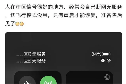 绥德苹果手机维修分享iPhone12经常进入无服务状态怎么办 