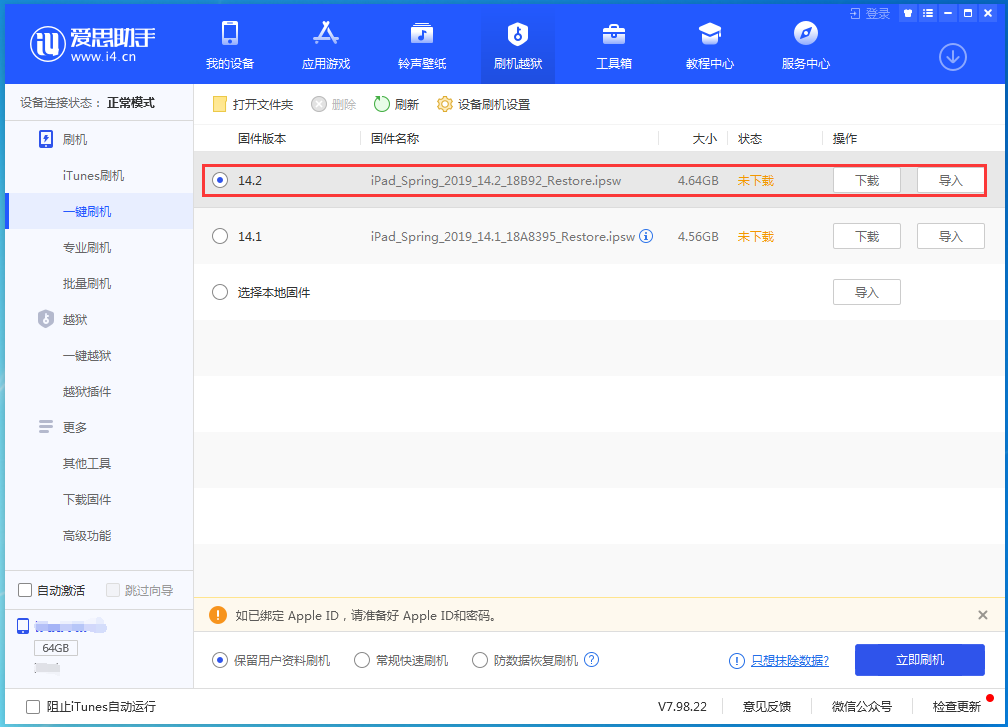绥德苹果手机维修分享老机型推荐升级iOS14.2正式版吗 