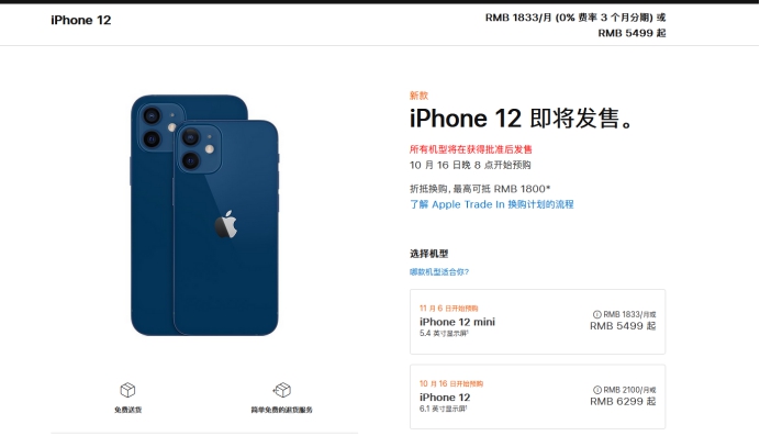 绥德苹果手机维修分享今年的iPhone12便宜吗 