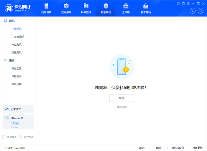 绥德苹果手机维修分享iOS 17.7 RC版升级_iOS 17.7 RC版一键刷机教程 