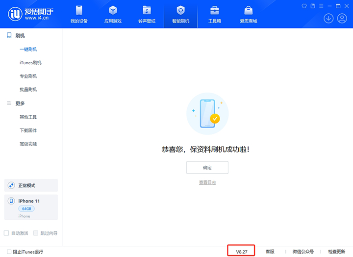 绥德苹果手机维修分享iOS 17.6正式版评测_iOS 17.6正式版一键刷机教程 