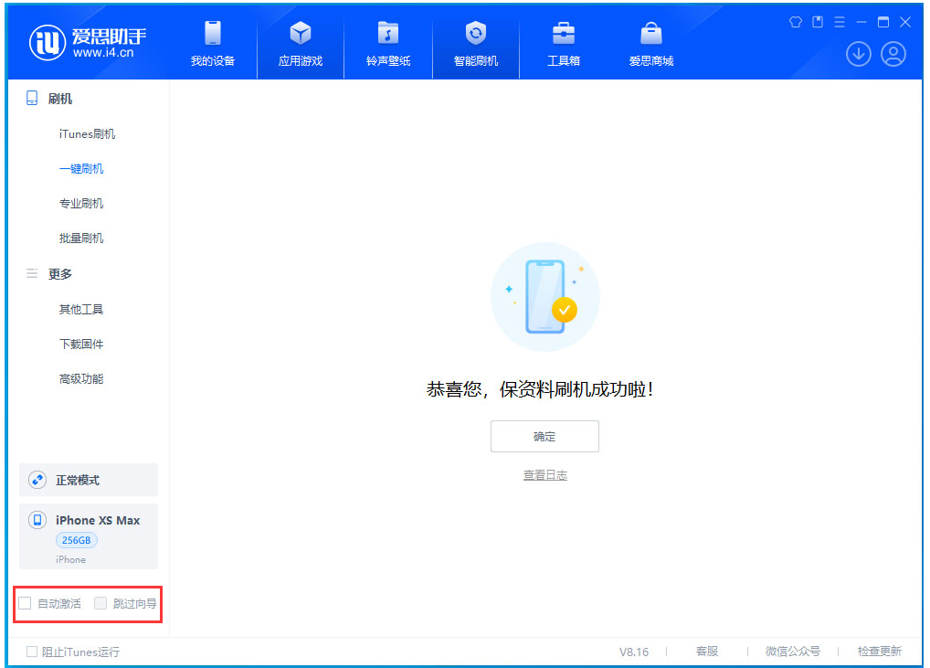 绥德苹果手机维修分享iOS 17.4 RC版升级_iOS 17.4 RC版一键刷机教程 