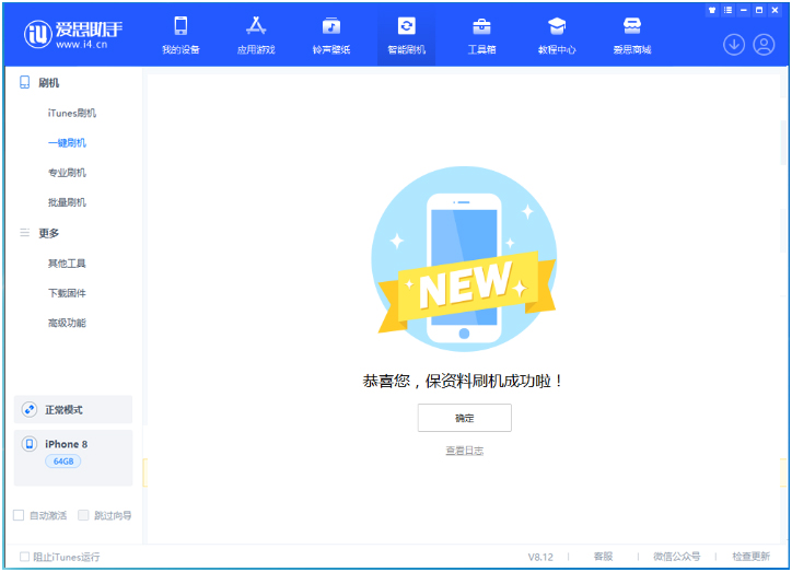 绥德苹果手机维修分享iOS 16.7.3RC版升级_iOS 16.7.3 RC版一键刷机教程 