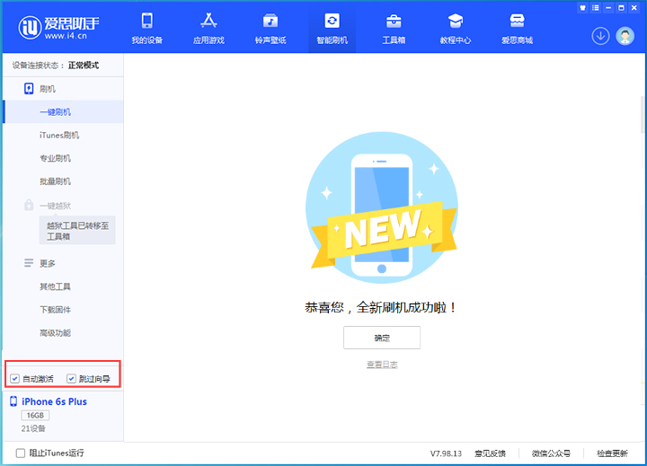 绥德苹果手机维修分享iOS 15.7.8 正式版升级_iOS 15.7.8 正式版一键刷机教程 