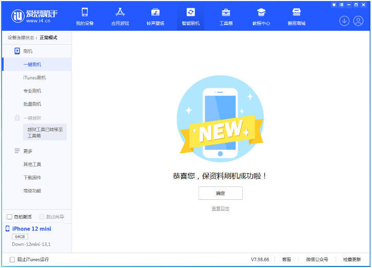 绥德苹果手机维修分享iOS 17测试版升级_iOS 17测试版一键刷机教程 