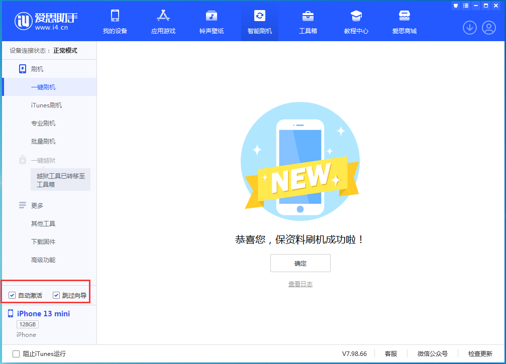 绥德苹果手机维修分享iOS 16.5测试版升级_iOS 16.5测试版一键刷机教程 