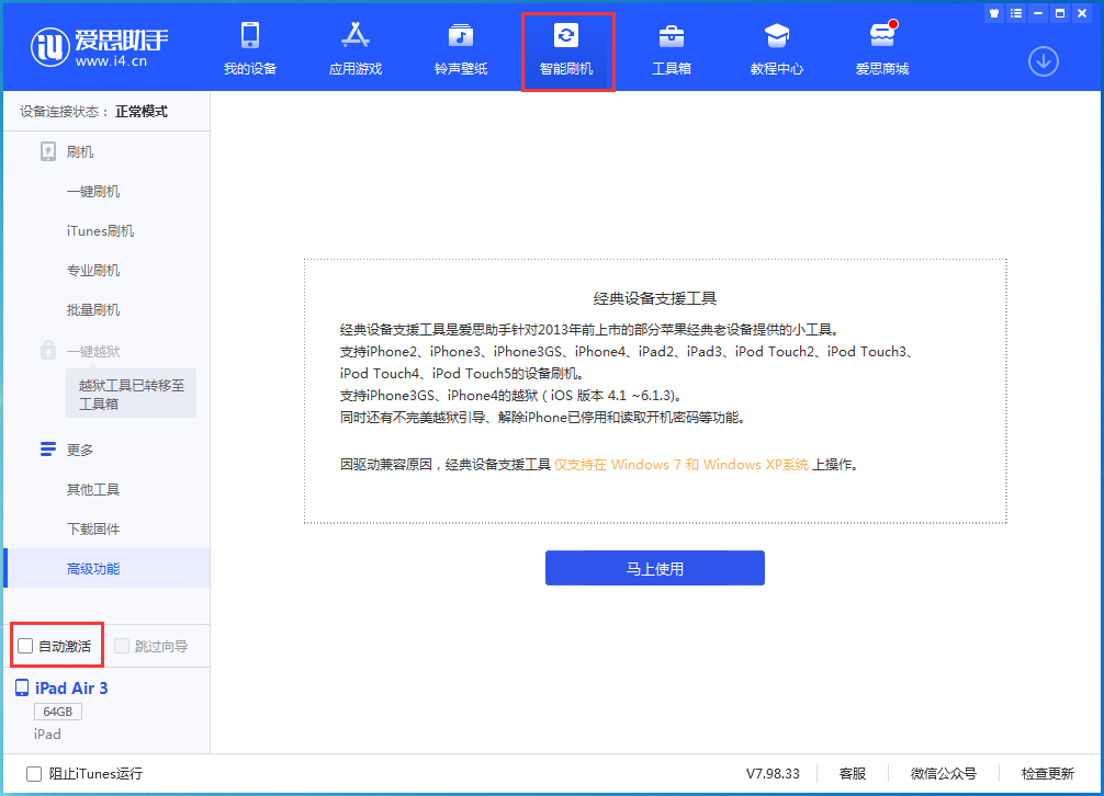 绥德苹果手机维修分享iOS 15.2 测试版升级_iOS 15.2 测试版一键刷机教程 