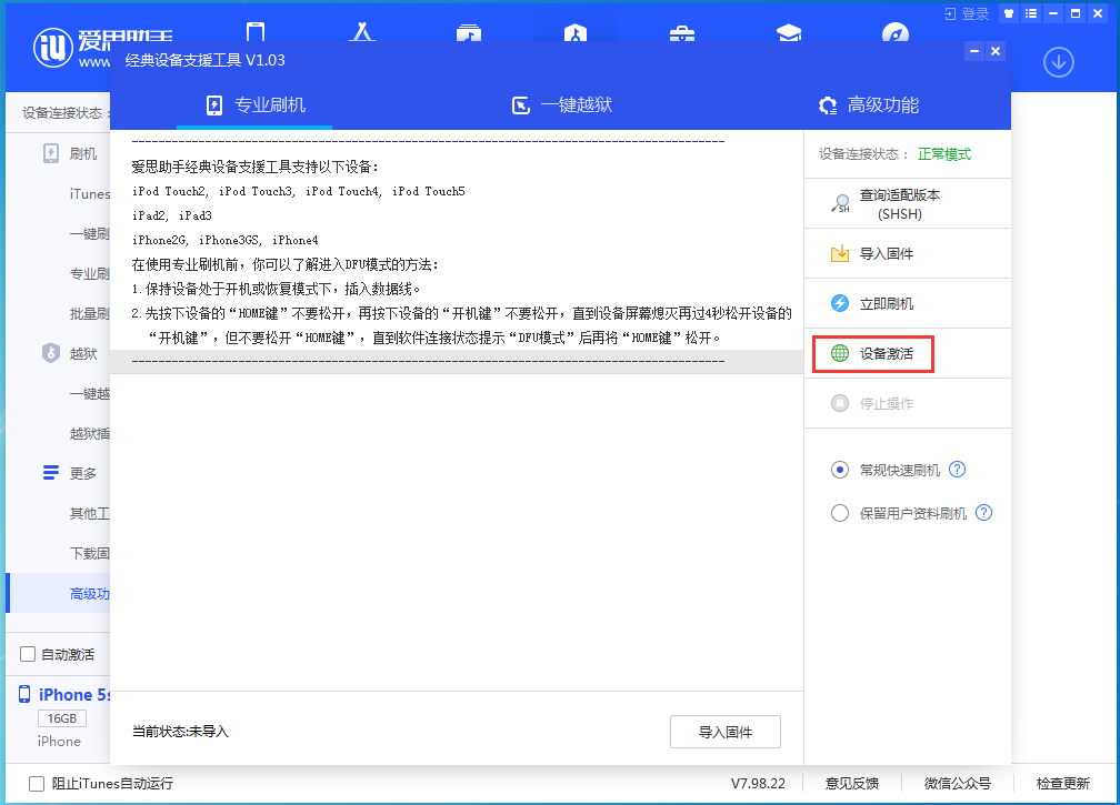绥德苹果手机维修分享iOS 12.4.9正式版_iOS 12.4.9 正式版一键刷机教程 