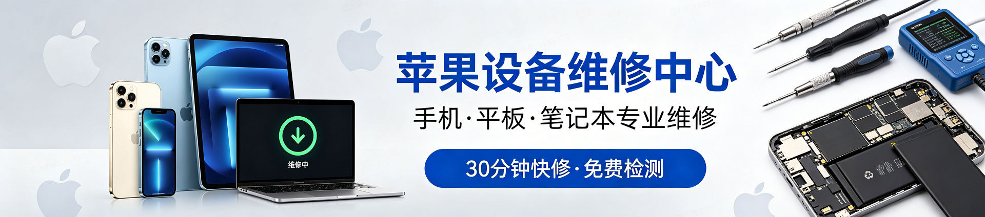绥德苹果手机维修服务地址查询